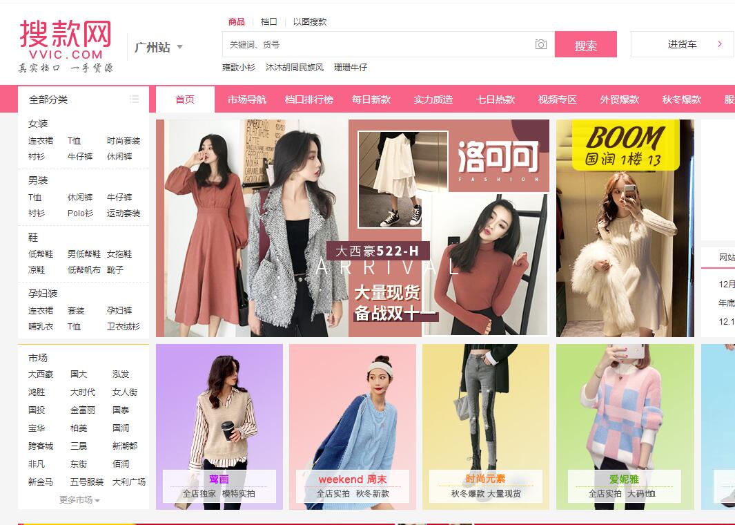 淘宝适合新手零成本开店,新手淘宝店铺如何在1688选择货源