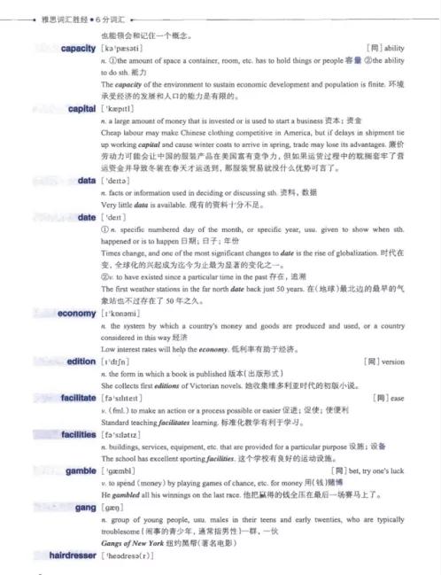 单词app背了就忘,单词app为什么没有拼读