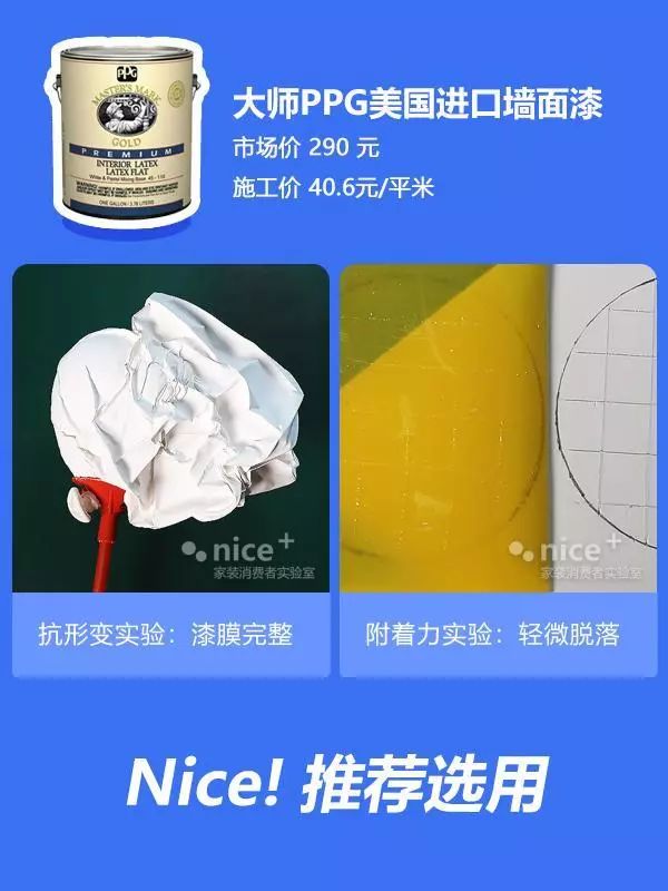 多乐士三棵树立邦乳胶漆测评,立邦三棵树多乐士乳胶漆哪个最好