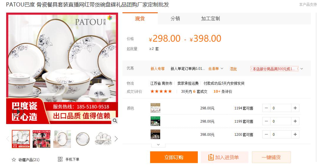 中式骨瓷餐具,骨瓷中式餐具