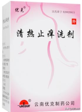 女性痰湿体质的症状用什么中成药,女性私部不舒服怎么办