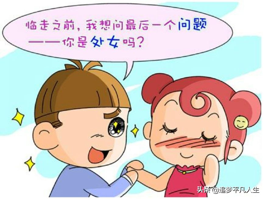 什么星座男人在乎处女情结,什么星座男人都在乎处女情结