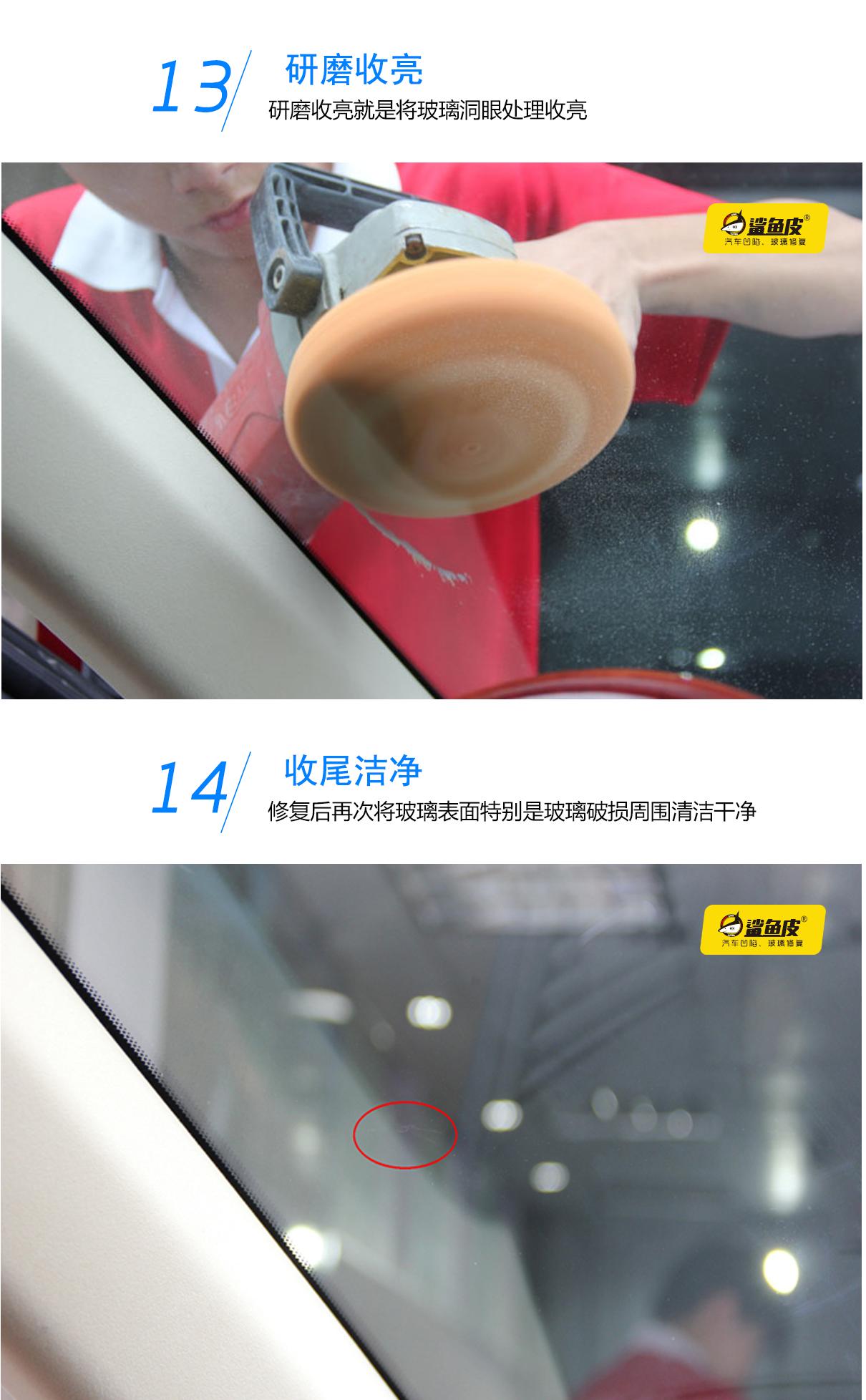 汽车玻璃修复原理方法及注意事项,汽车玻璃被石子磕了个坑怎么修复