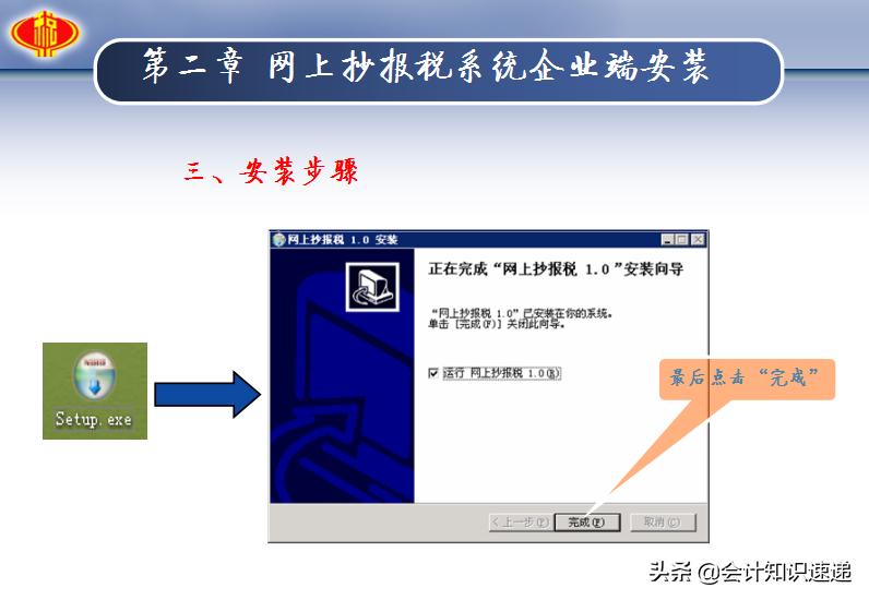 最新版会计报税,会计电子报税流程如何