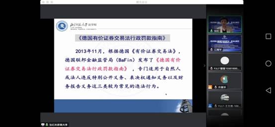 第六届法律高端论坛,浦江论坛大会