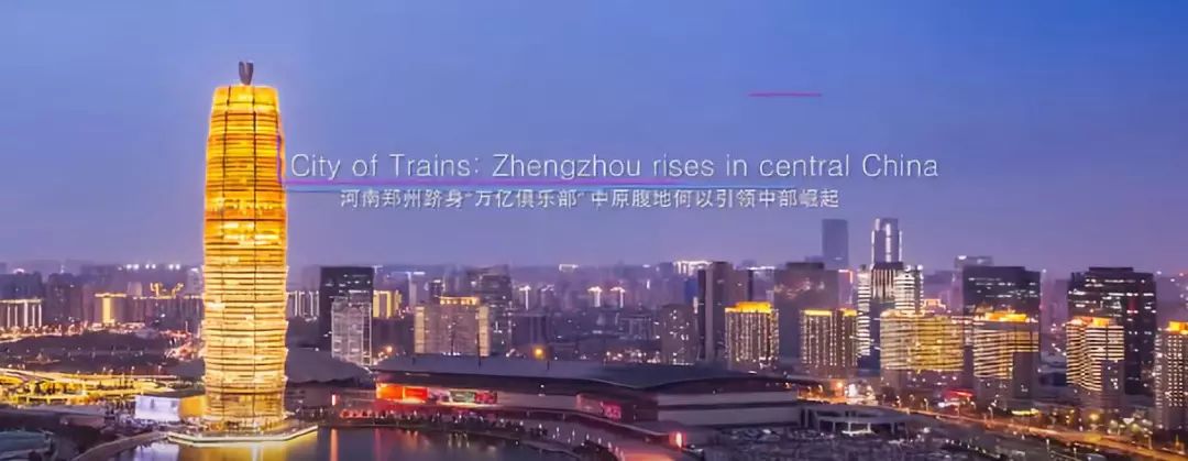 郑州发展的最新规划,郑州改名中州好吗