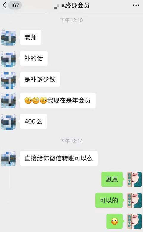 福利全览丨快来加入我们插画变现公众号VIP