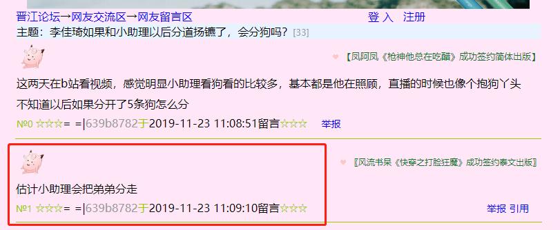 李佳琦和小助理，撕逼分手了？