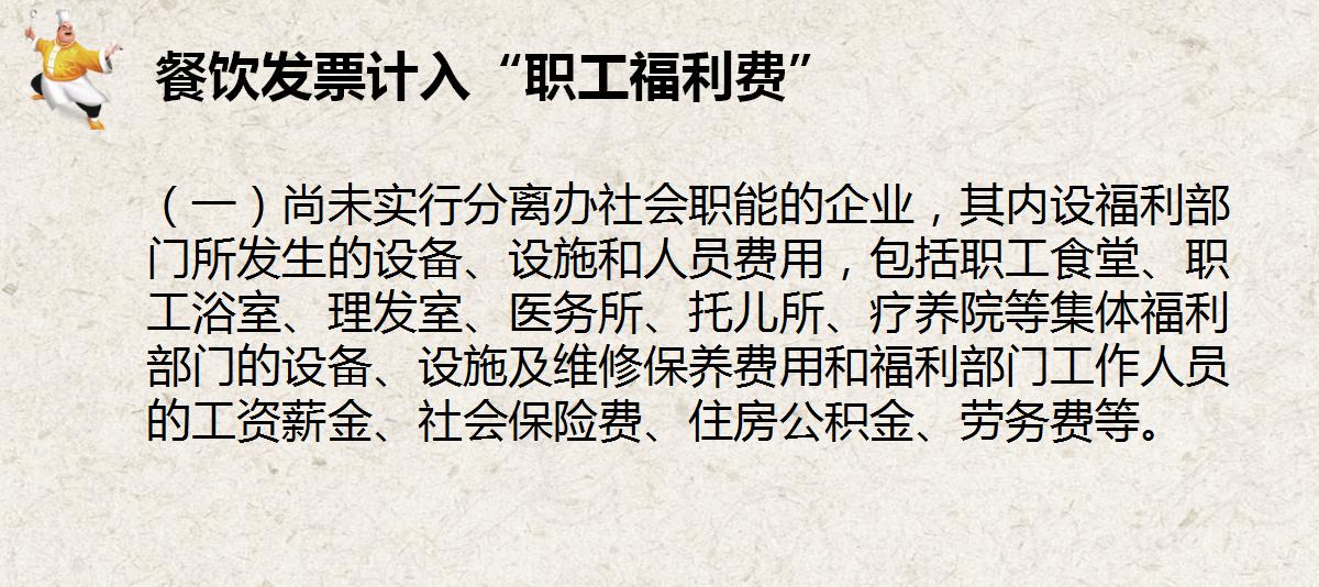 餐饮会计全套账务处理教程,最新的餐饮业会计做账流程