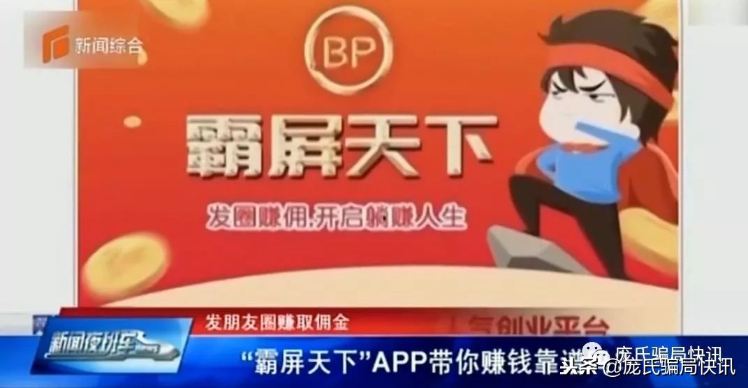 警方提醒打击非法传销集资,警惕非法传销和非法集资