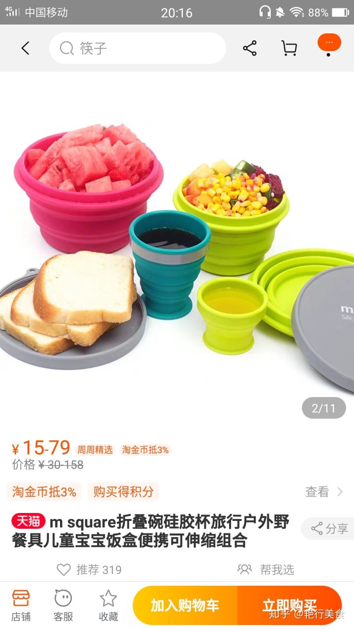 私厨好物,私物好物排行榜