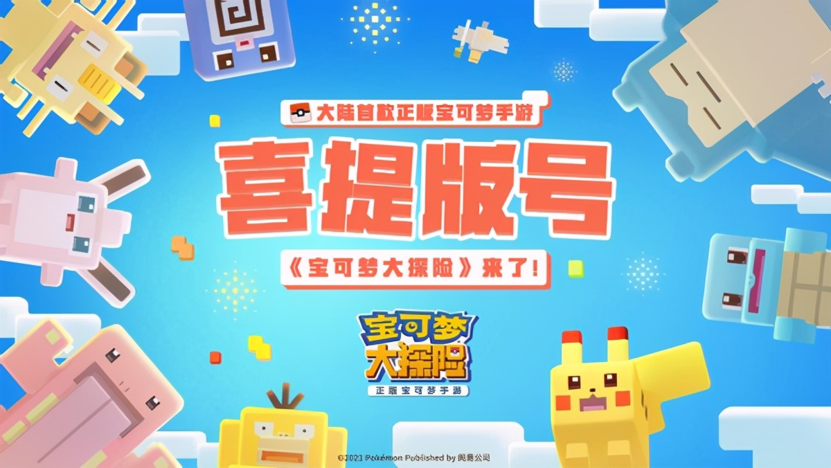 宝可梦即将推出的全新游戏,宝可梦25周年游戏纪念视频