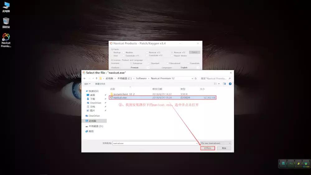 navicatpremium激活码,navicatpremium