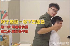 10分钟治肩颈疼痛,肩颈疼痛100秒缓解