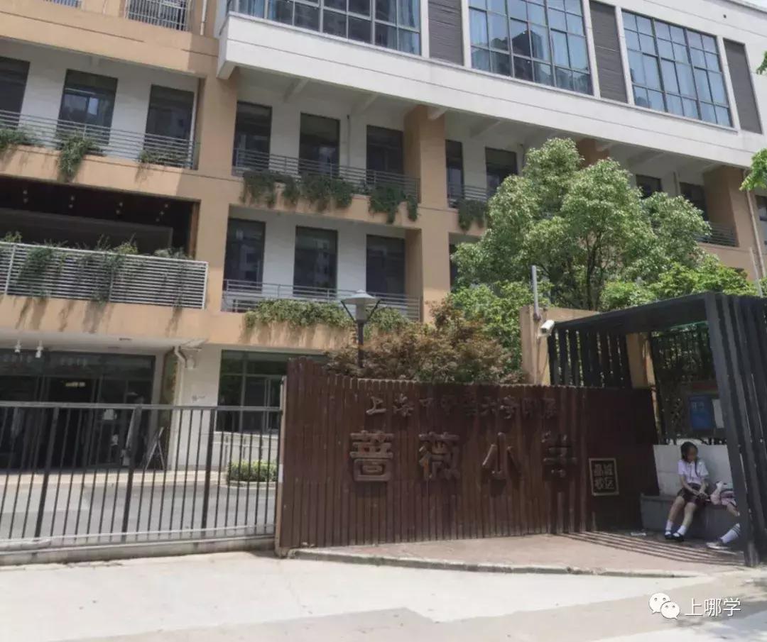 上海小学教育集团化,上海教育集团化学区房