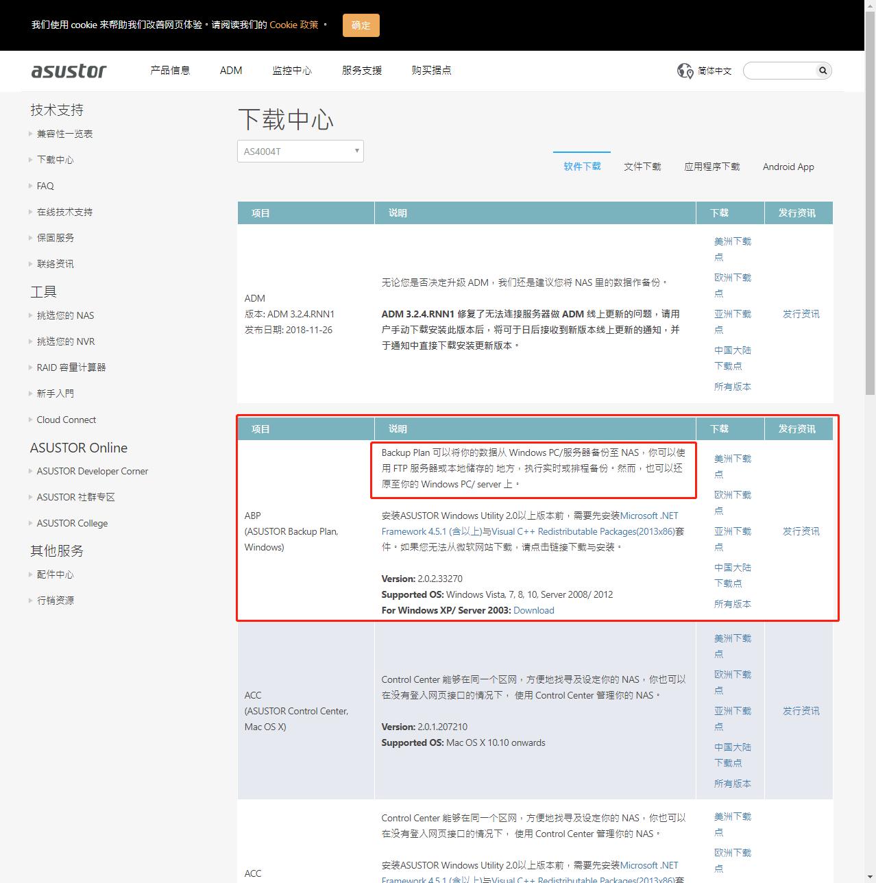 给硬盘插上翅膀-华芸AS4004T万兆NAS搭建测试