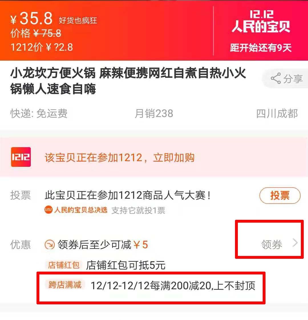 双十二省钱攻略满减,双十二优惠如何提前享受