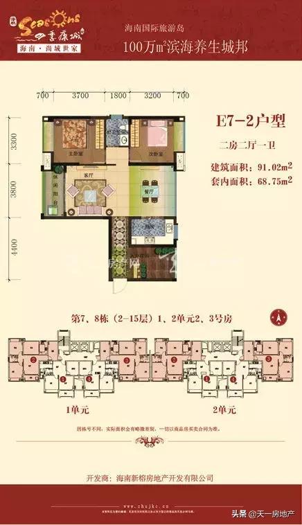 海南澄迈四季康城二期样板间,四季康城一期澄迈