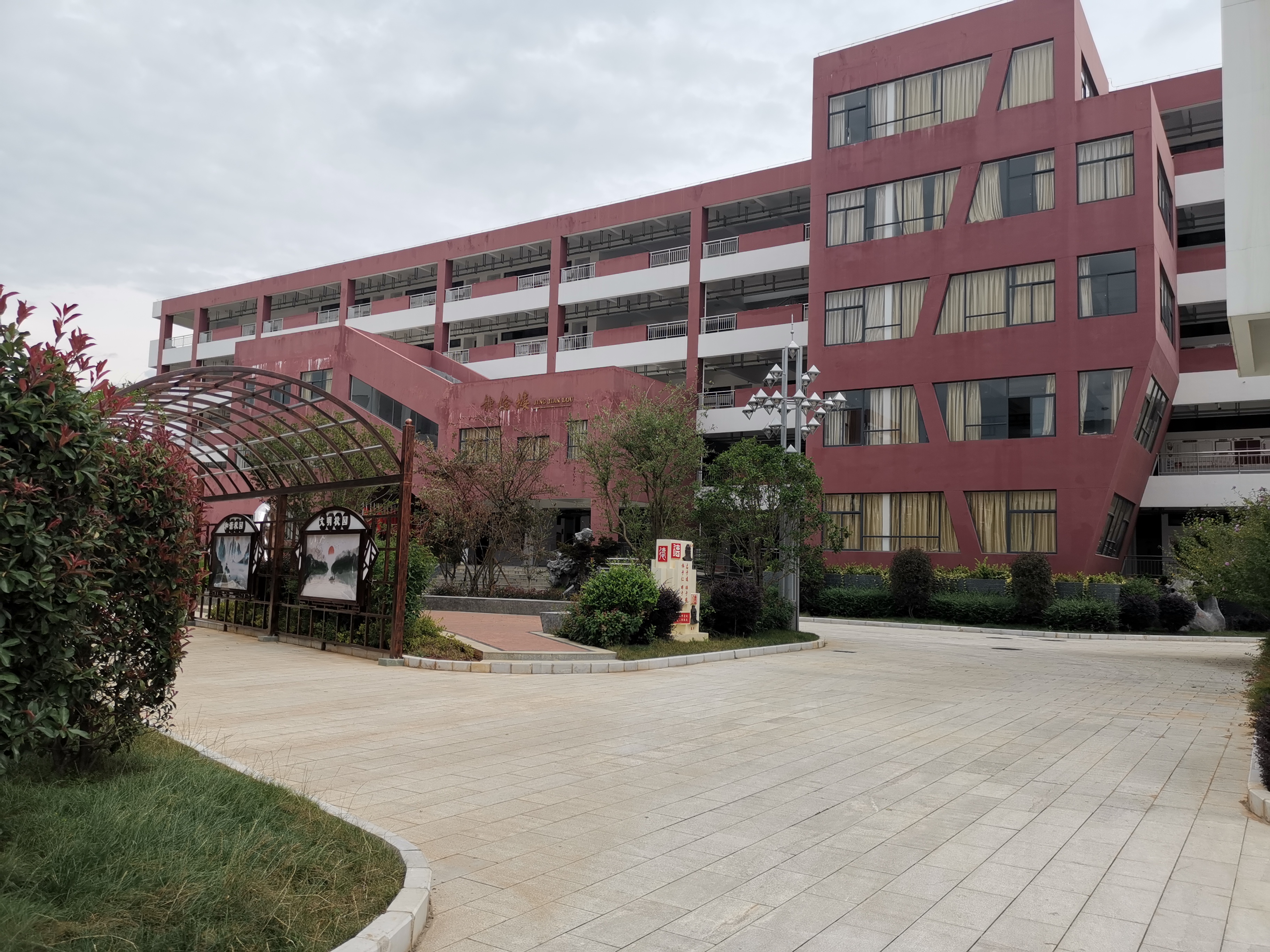 会泽县东陆高级中学校毕业典礼,会泽县东陆高级中学校初中学费