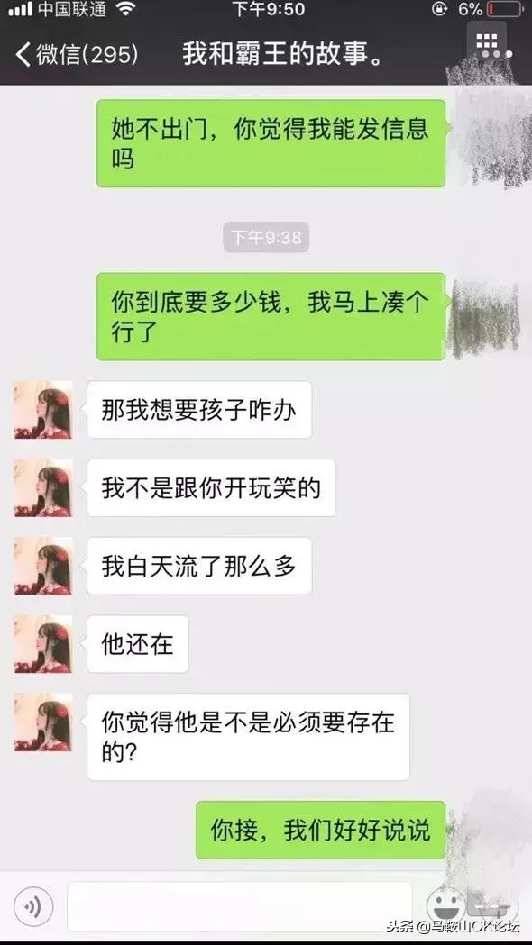 马鞍山战役有多惨烈,马鞍山一场真实战役