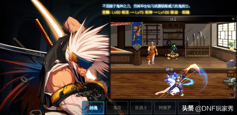 dnf神话改版后剑魂全新神话排名,dnf神话最新剑影排名