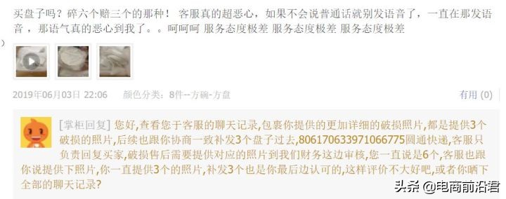 淘宝恶意差评卖家怎么反击,遇到淘宝恶意退货怎么办