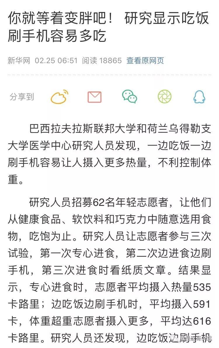 吃饭刷手机宜多吃,为什么刷手机的时候总想吃东西