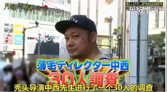 日本人秃头,日本秃头率亚洲第一