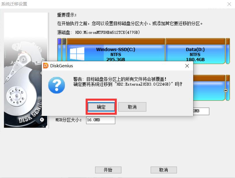 升级固态不要资料不重装可以吗,升级固态硬盘还用重新下载软件吗