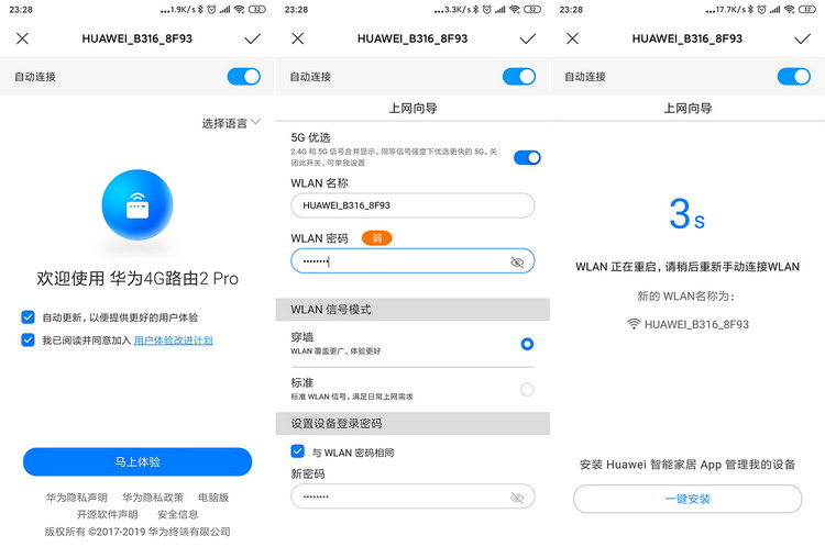 华为4g无线路由器2pro功能,华为移动路由pro和4g路由2pro