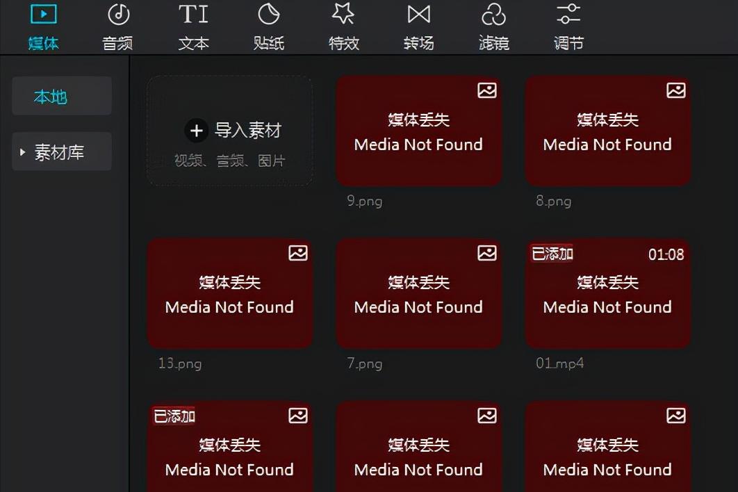 视频在剪辑过程中丢失该怎么恢复,视频剪辑版权问题解决办法