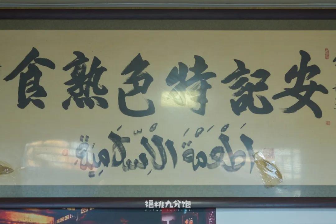 常营清真牛羊肉店,常营才是北京清真美食的天堂