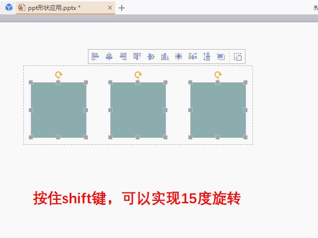 在ppt中如何对齐形状,ppt形状对齐怎么复制