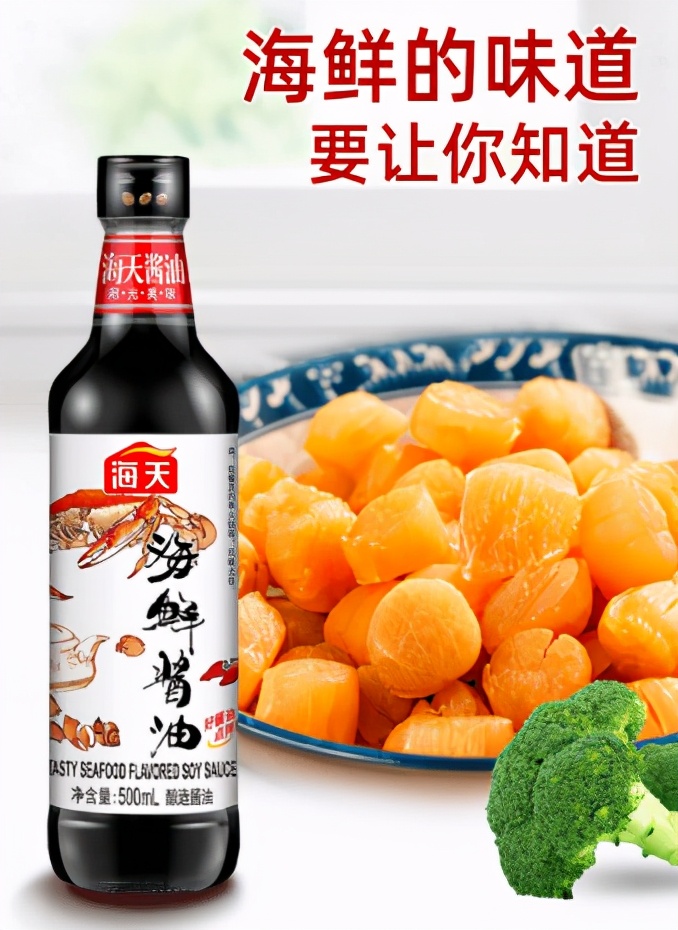 海天味极鲜怎么样？一品鲜和味极鲜选哪个好呢？