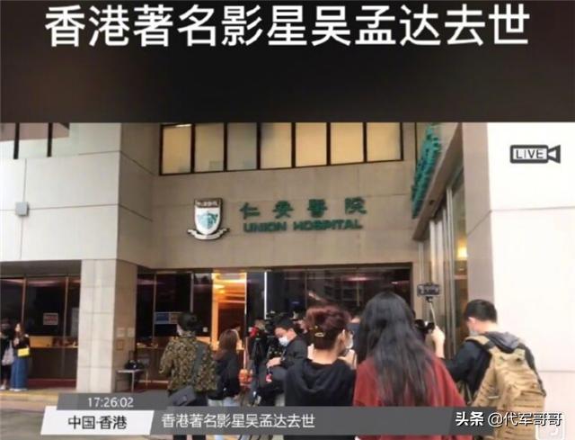 演员吴孟达因病离世,香港著名影星吴孟达去世时间