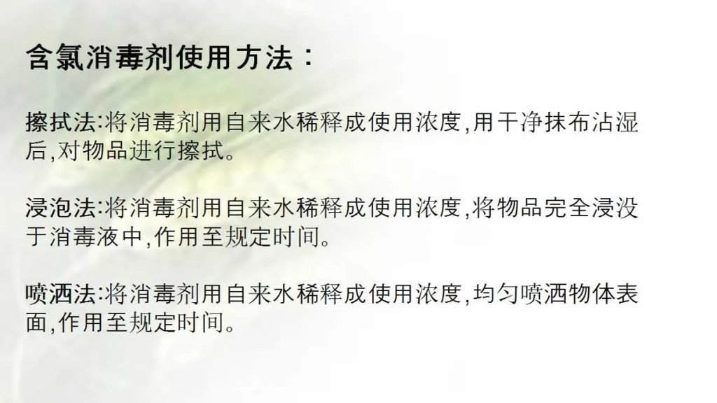 课件-陪护人员医院感染知识培训