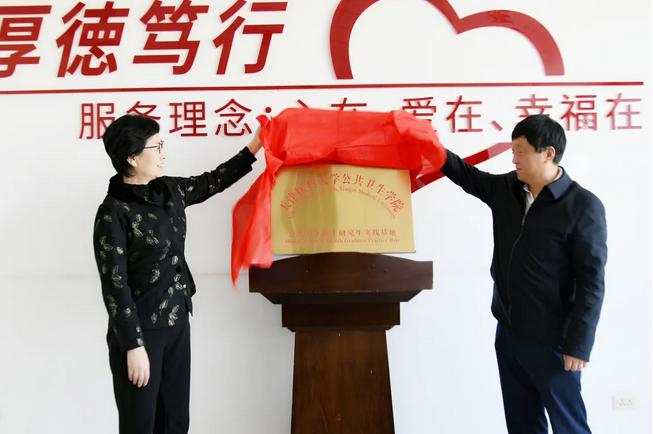 天津市西青医院成为天津医科大学公共卫生硕士研究生实践基地