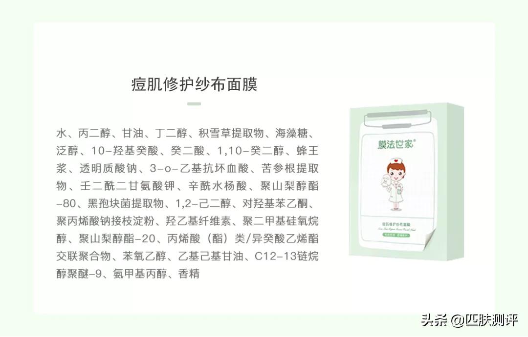 膜法世家补水纱布面膜测评,膜法世家纱布面膜100元三盒