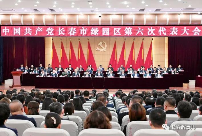 长春高质量发展,长春绿园区发展规划