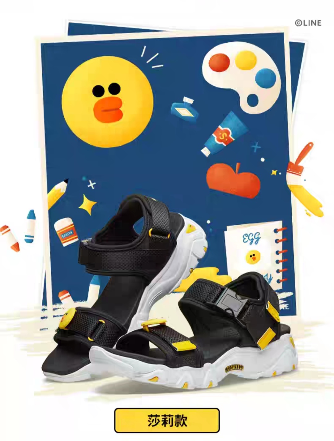 斯凯奇小红帽联名,斯凯奇联名款linefriends