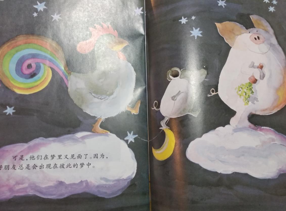 关于认识好朋友的绘本,怎么讲好朋友绘本