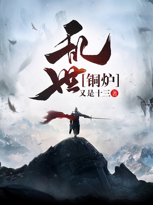 推荐10部好看的太监小说,推荐几本一书封神的经典佳作