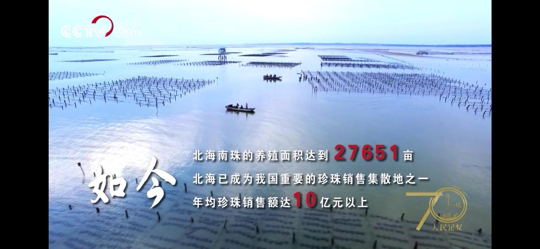 北海70年沧桑巨变,北海翻天覆地的变化