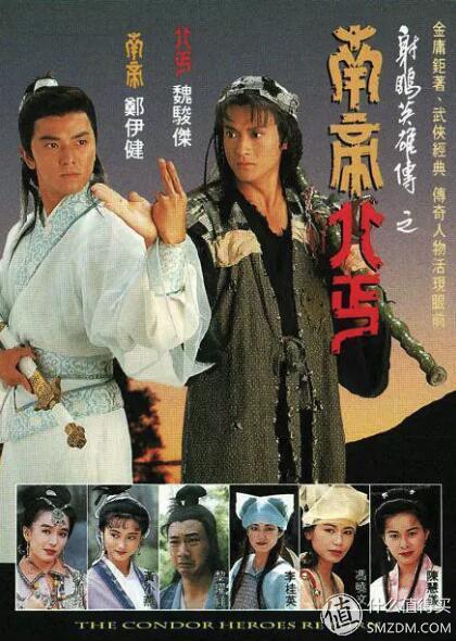 盘点各个版本射雕英雄传,各个版本的射雕英雄传对比