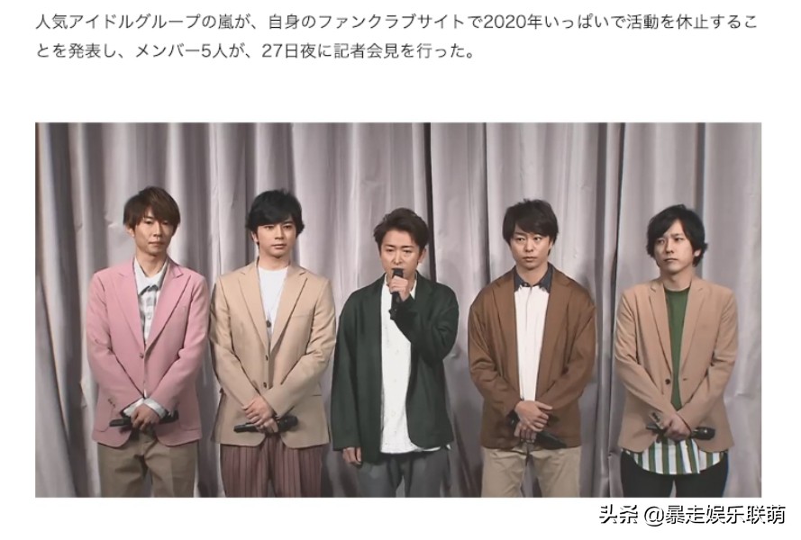粉丝心碎！日本国民男团「岚」宣布：团体活动只到2020年最后一天