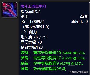 魔兽世界怀旧服副本拳套十大排名,魔兽世界十大经典拳套