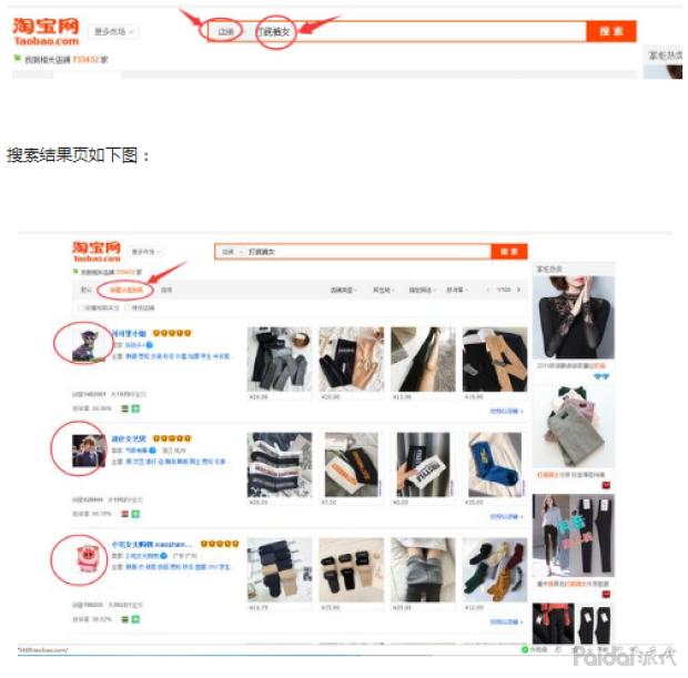 淘宝店铺招牌设计技巧和方法图片,淘宝店铺招牌怎么装修