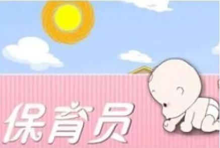 2017保育员初级理论知识试卷答案,2019初级保育员实操考试试题