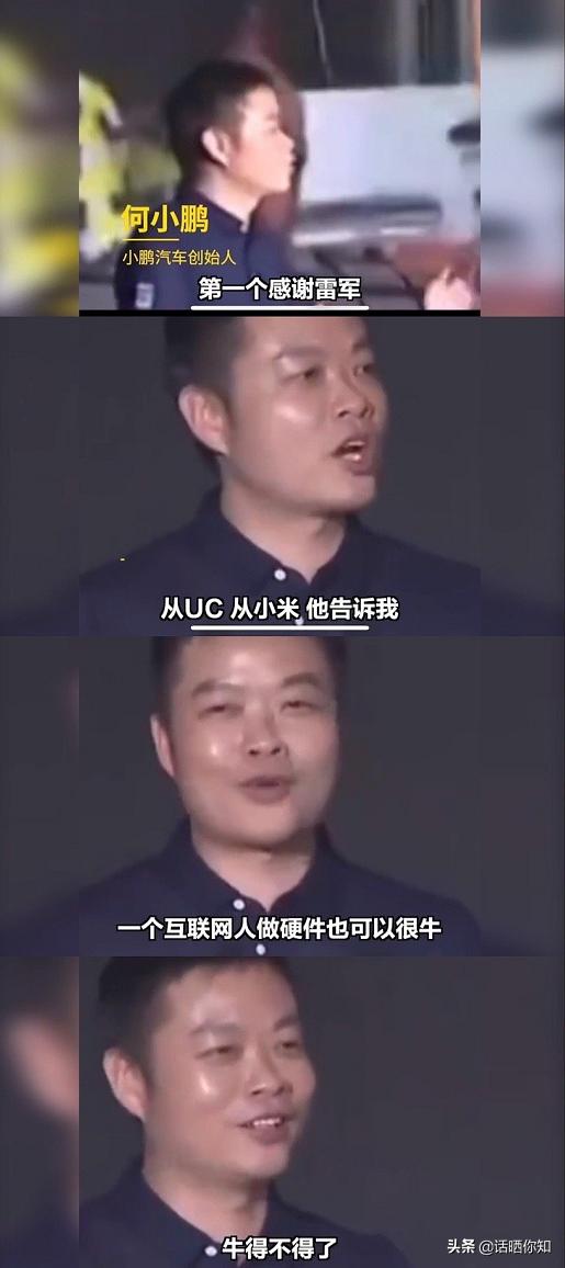 央视点评小米造车,小米为什么要造车