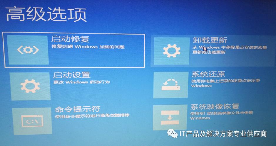 win10的电脑开机界面出现自动修复如何操作处理?